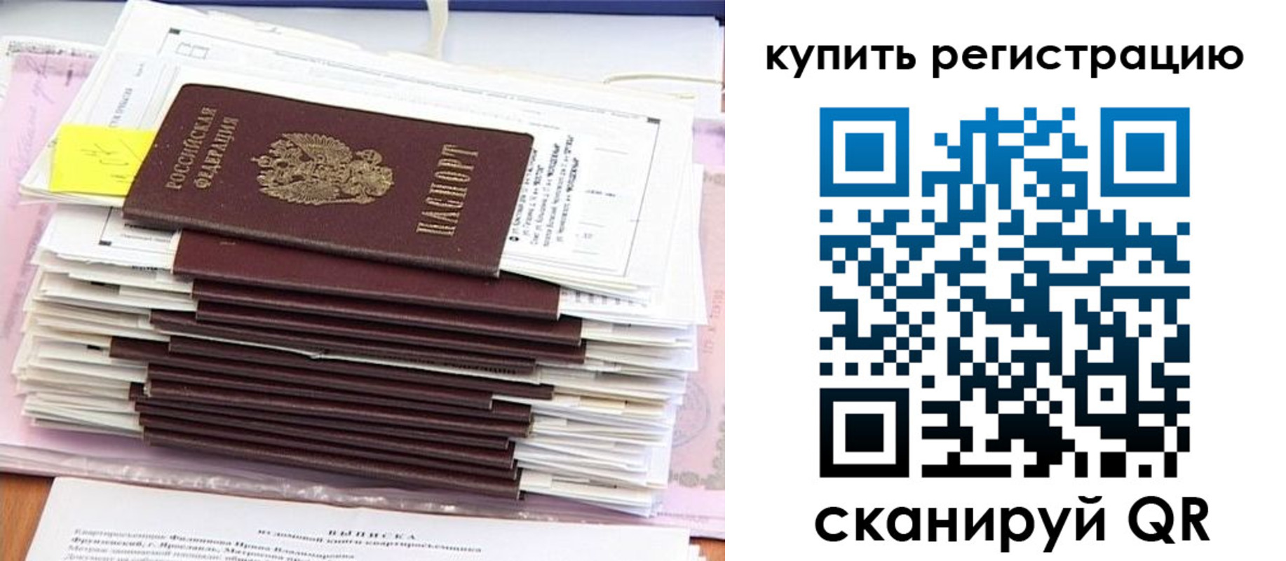 прописка для кредита в Нефтекамске
